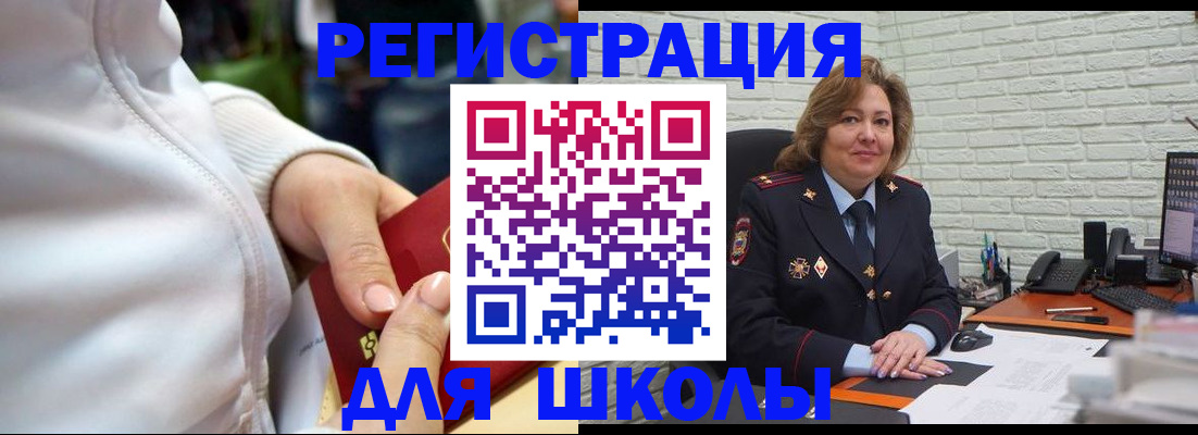 временная регистрация недорого в Сунже