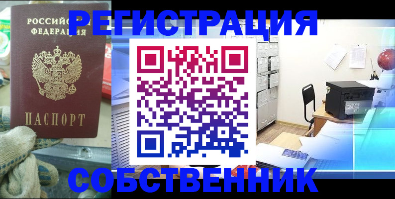 прописка для военкомата в Сунже