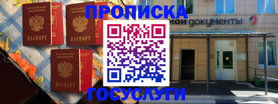прописка иностранных граждан в Сунже